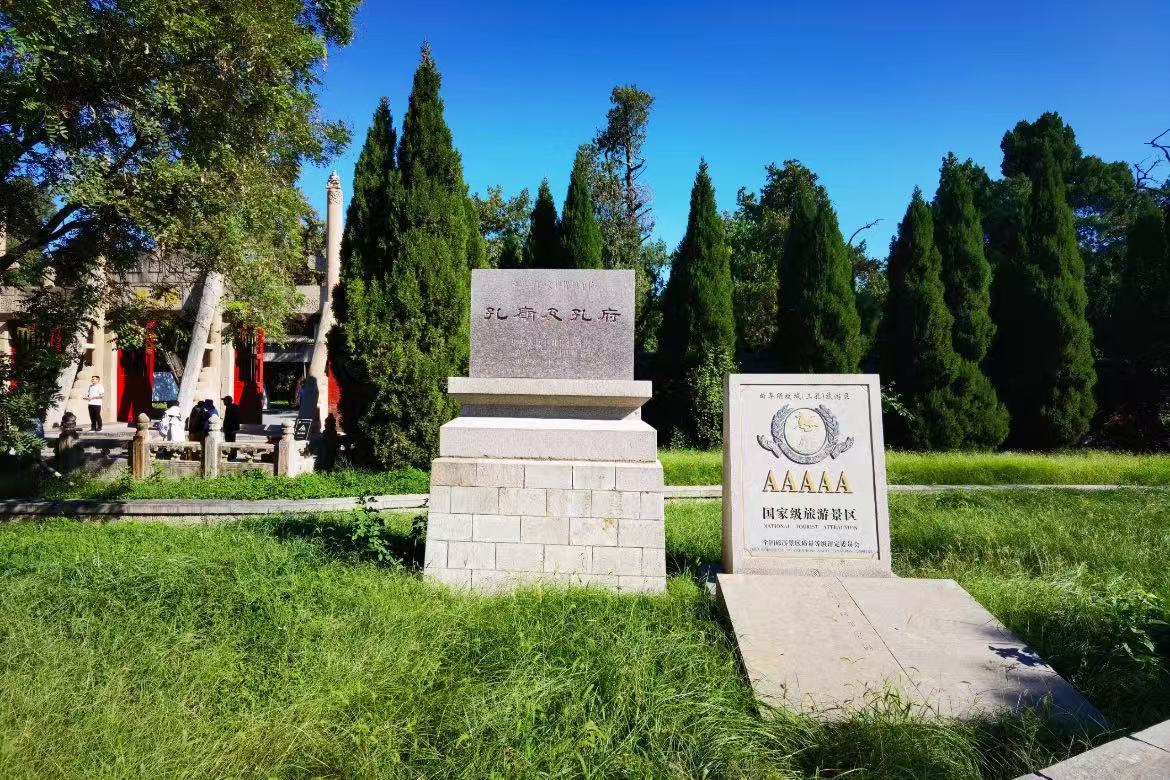 Qufu Three Confucian Temples Scenic Area